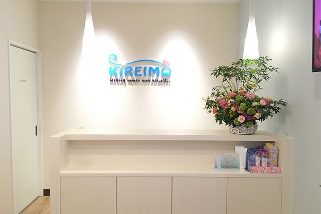 浜松市でのキレイモ(KIREIMO)脱毛クリニック